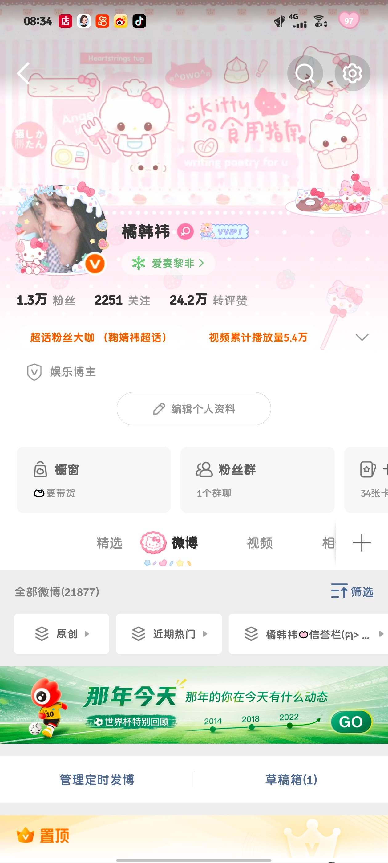换回来啦