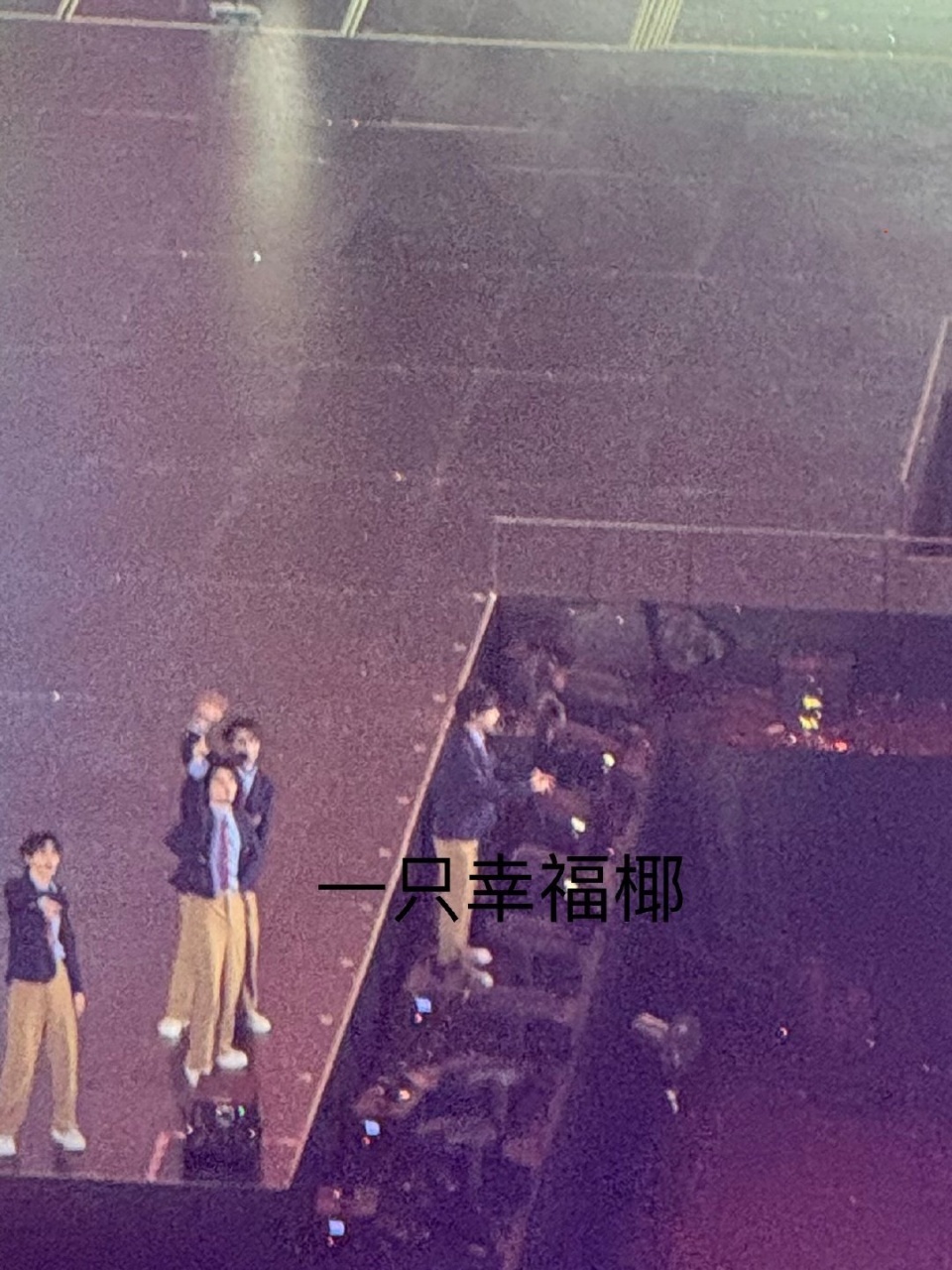 娱乐[超话]严浩翔站音响上饭撒严浩翔饭撒王者严浩翔饭撒王者，我们严浩翔就是如此爱