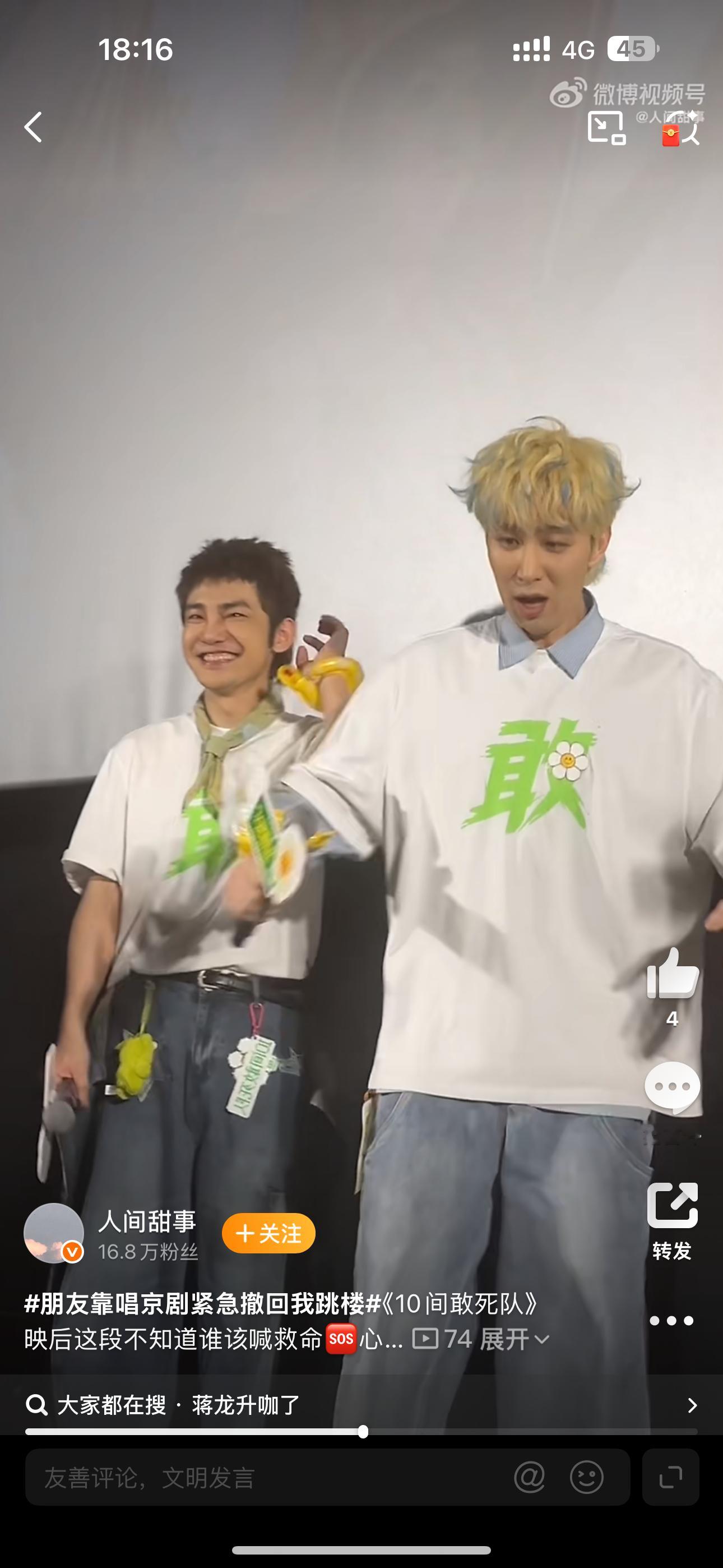 朋友靠唱京剧紧急撤回我跳楼喜欢这个电影，我一直觉得喜剧片很适合假期看！！ 