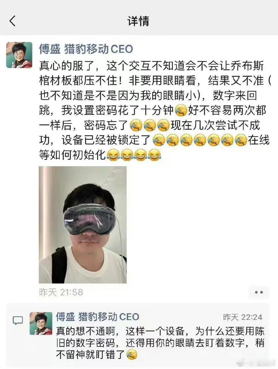 苹果vision Pro被某些人吹上天，但是傅盛吐槽苹果头显体验差，某博主直接吐