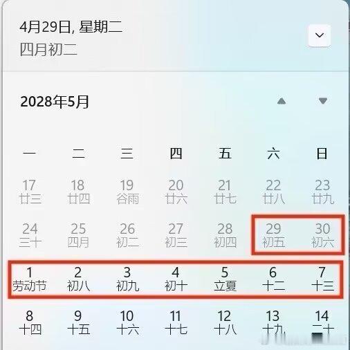 846928年的五一真能连休9天吗 ​​​