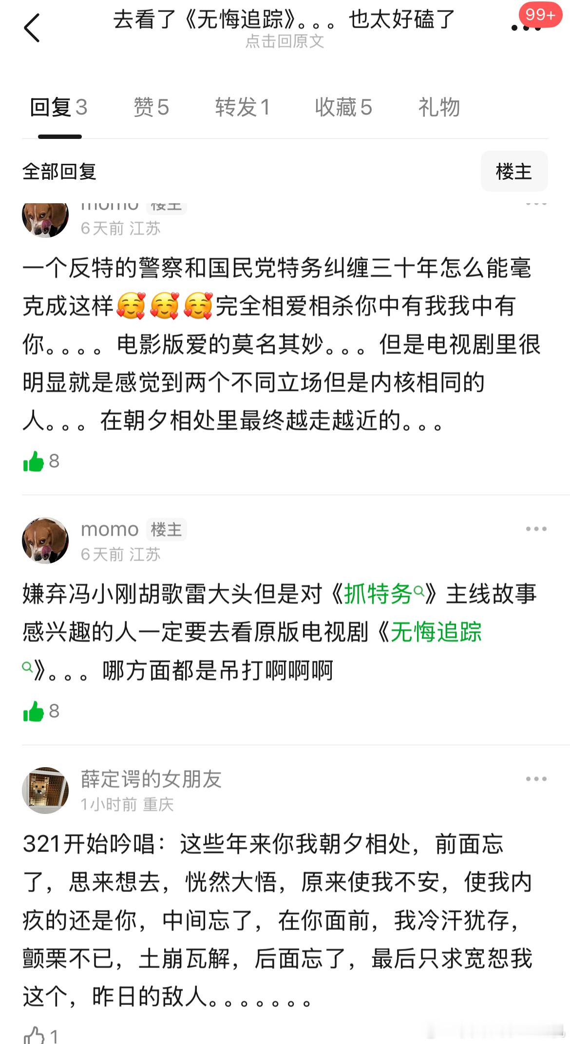 看抓特务不如看无悔追踪🤭🤭🤭一些王志文，一些吊打。。。 