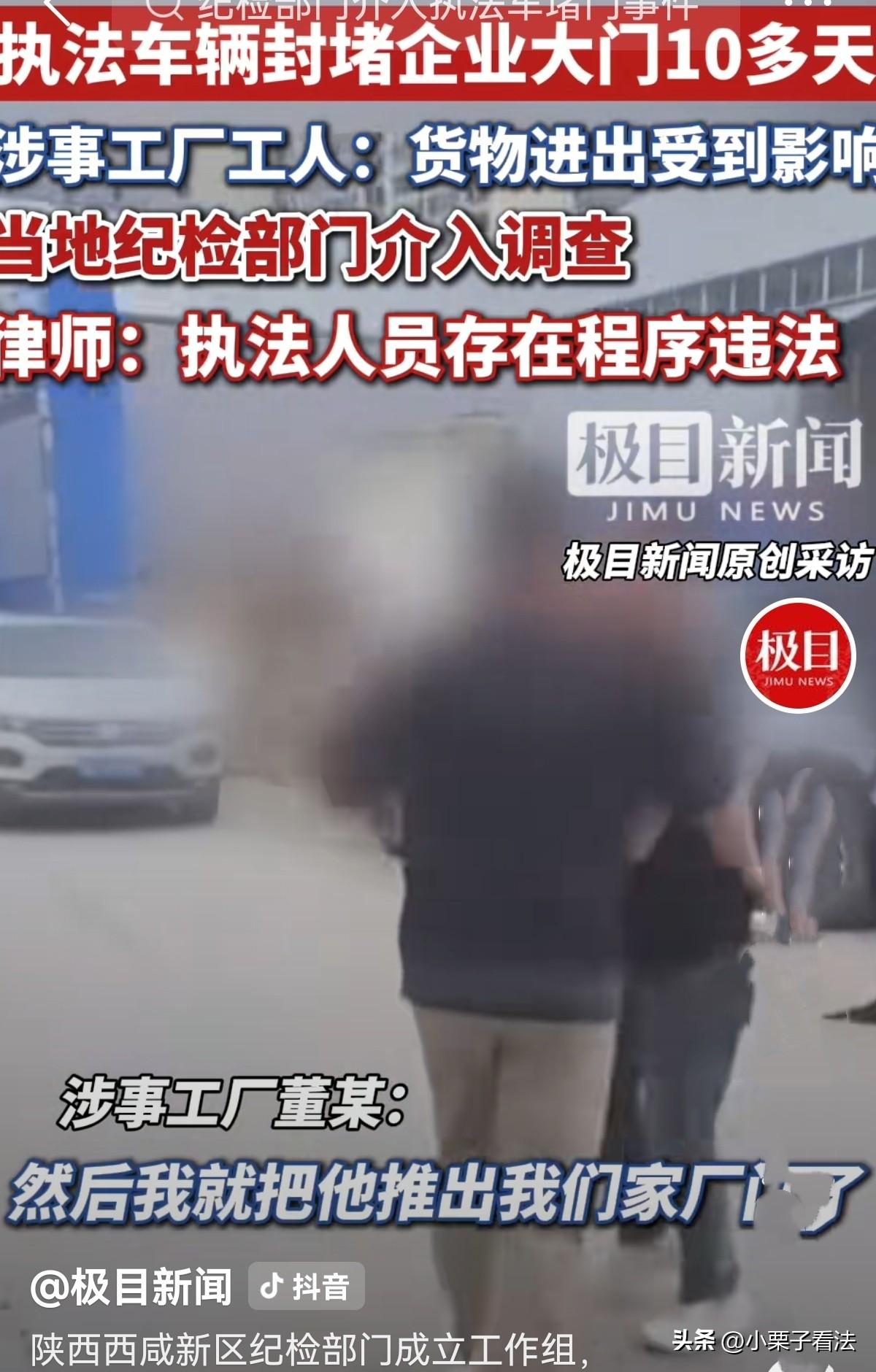 陕西西安，一小型加工厂突然来了一陌生男子，他说来检查，老板耐心配合，谁知，他直接