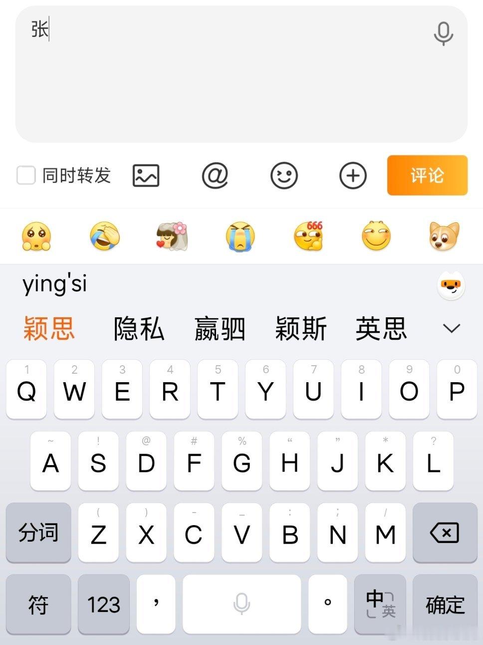 好感慨，我现在打ins的名字，输入法都不弹英嗣了，曾经那些麻辣ins的日子真的已