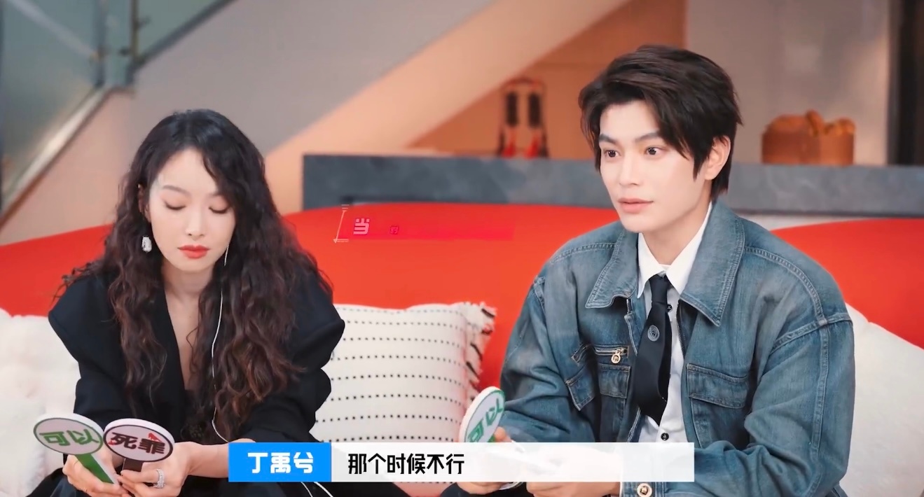 丁禹兮的“正宫大度”简直是一部自我攻略史！面对所有敏感问题，从送礼、方言到深夜喝