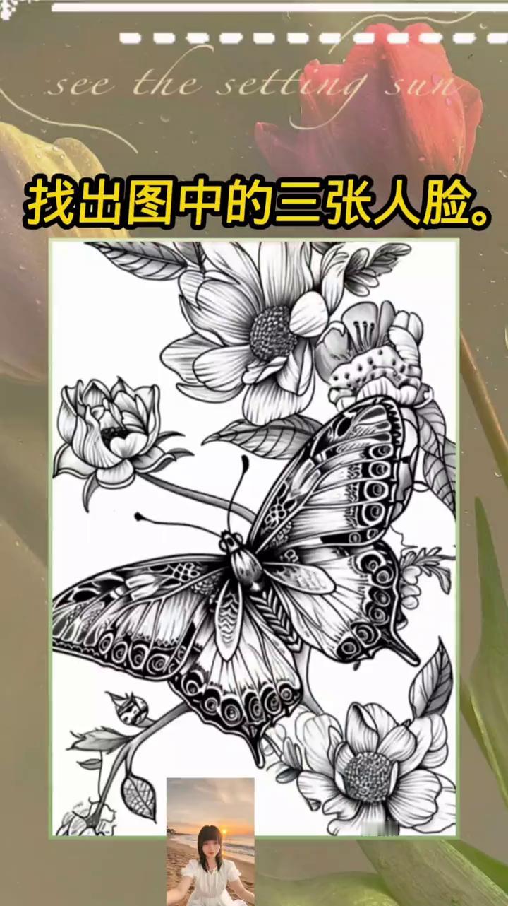 据说智商一百四十的人才能在十秒内找全这三张脸，你敢来试试吗？已经有人盯了二十分钟