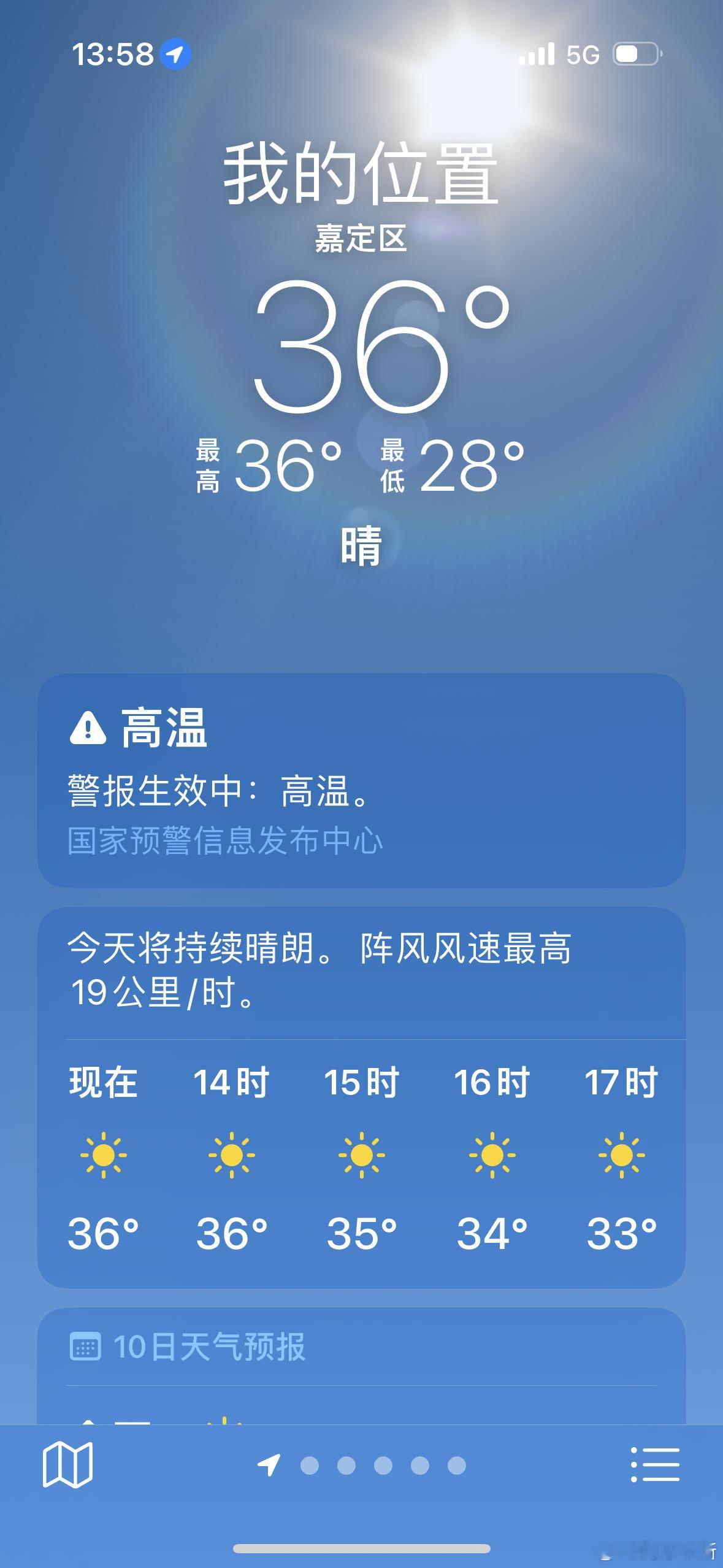 高温天气如何防护我能吃苦（我也没吃什么苦）我能一直努力（也没多努力）我靠 但我真