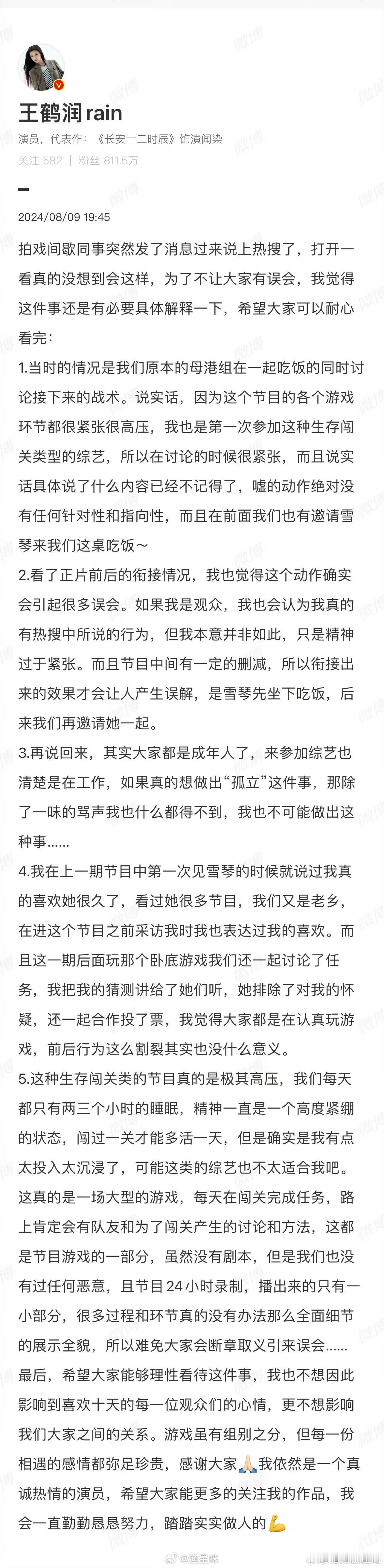 #李雪琴在十天被孤立#不是说综艺都是剧本吗？勾心斗角充满真情实意的不是你们喜欢的