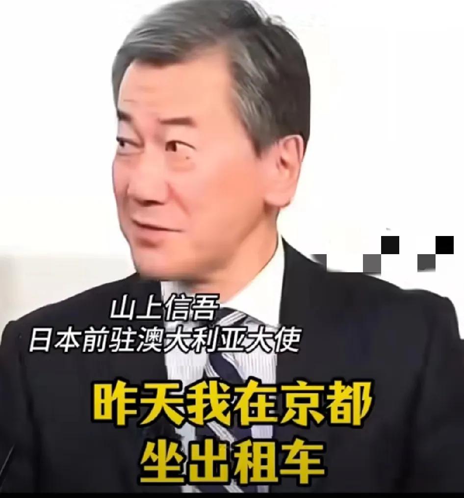 身为一国大使，竟然口无遮拦，说出如此下三滥的话，丢的不是自己的人品，是整个国家的