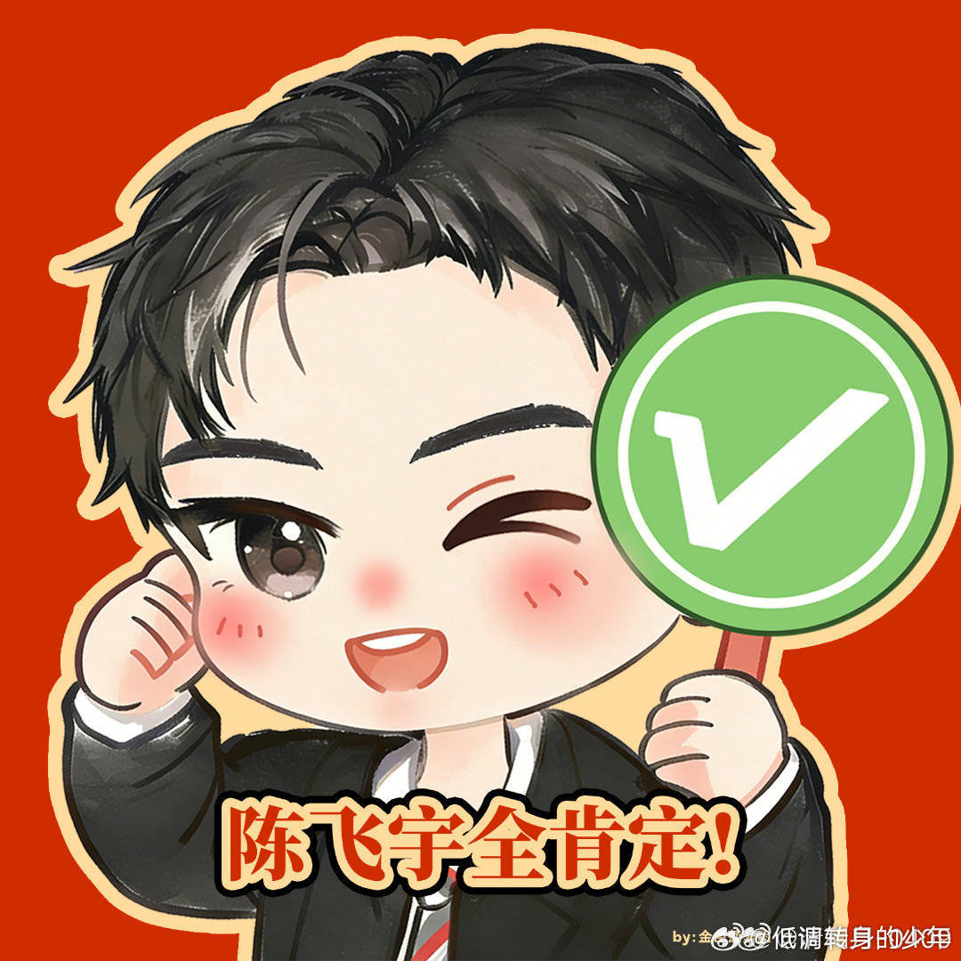 陈飞宇直播陈飞宇 现在实绩强得可怕！00生上星cvb第一！唯一酷云全端全破亿！唯