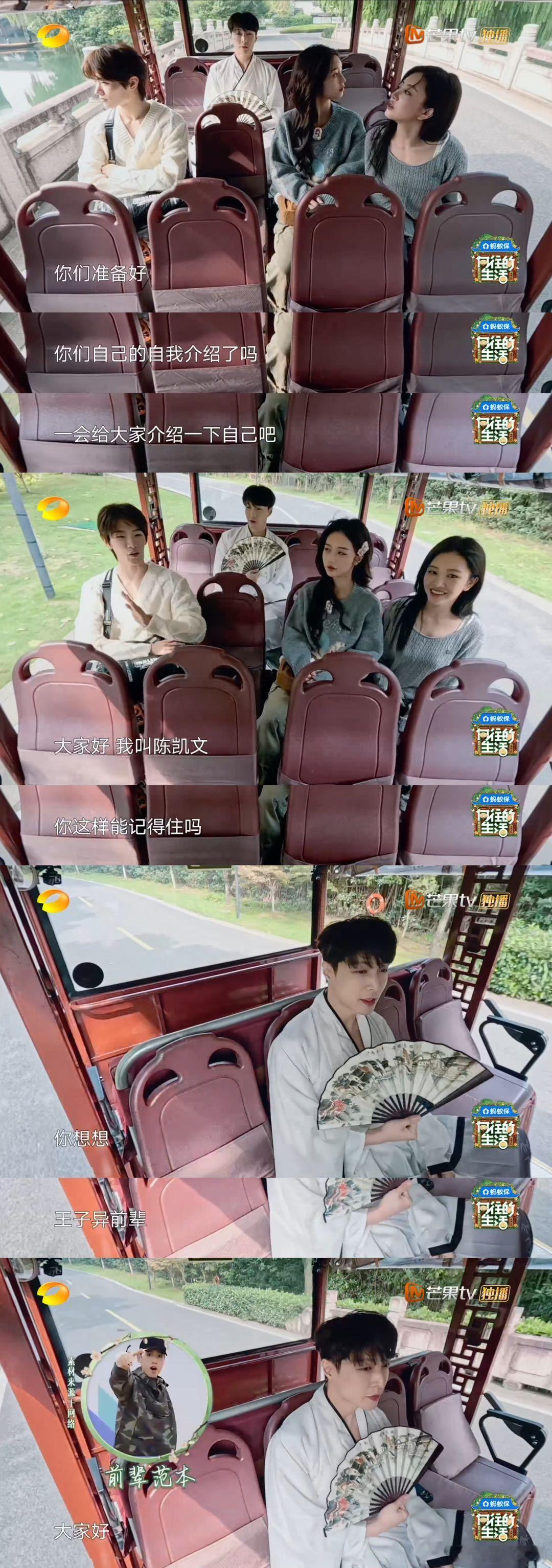 染色体家族蘑菇屋首秀！张艺兴带头整活，cue名场面+喊口号，抽象属性拉满 