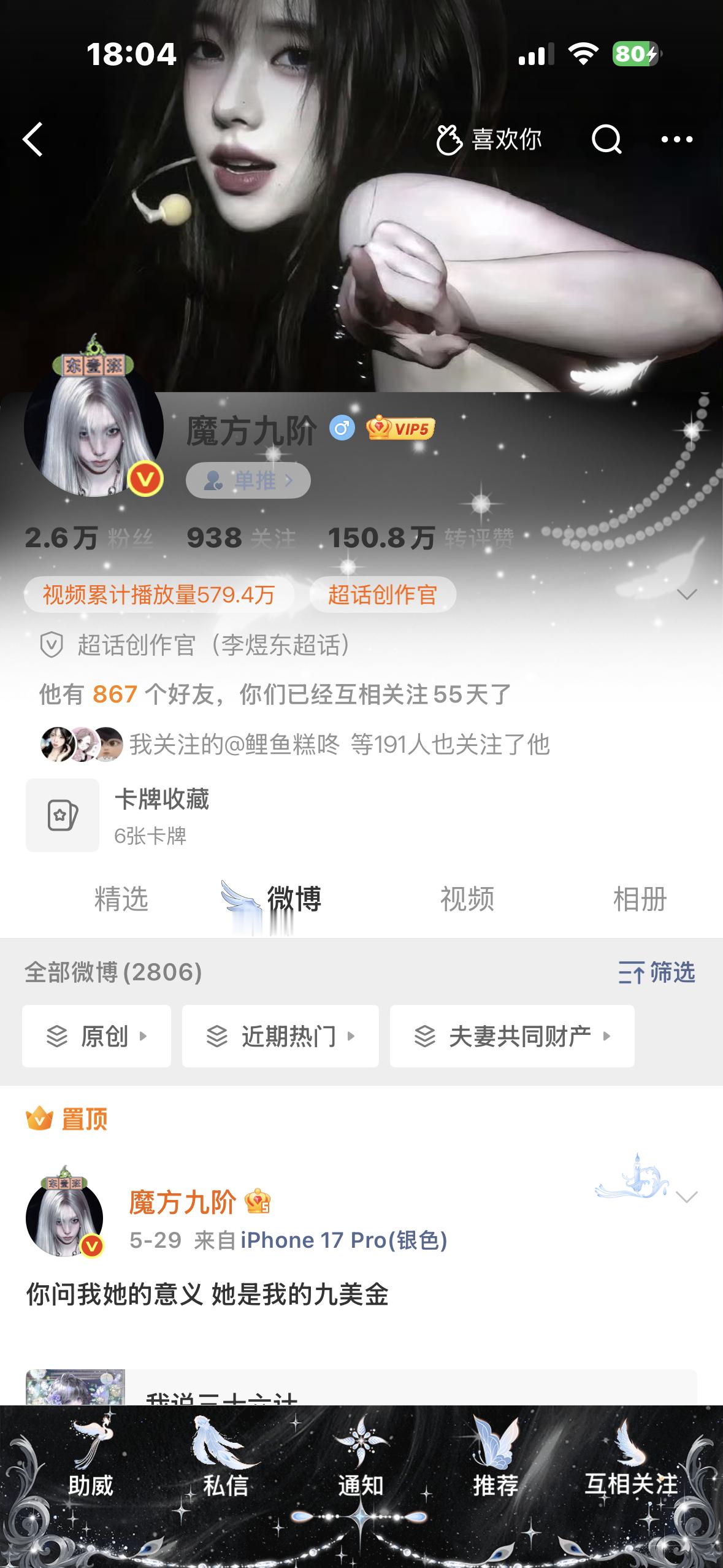 恭喜mfjj回红 有没有魔毛请奶