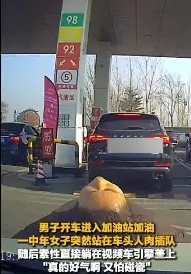 这一“躺”，不仅堵住了车主的前路，也堵住了讲道理的可能。据当事车主回忆，女子不仅