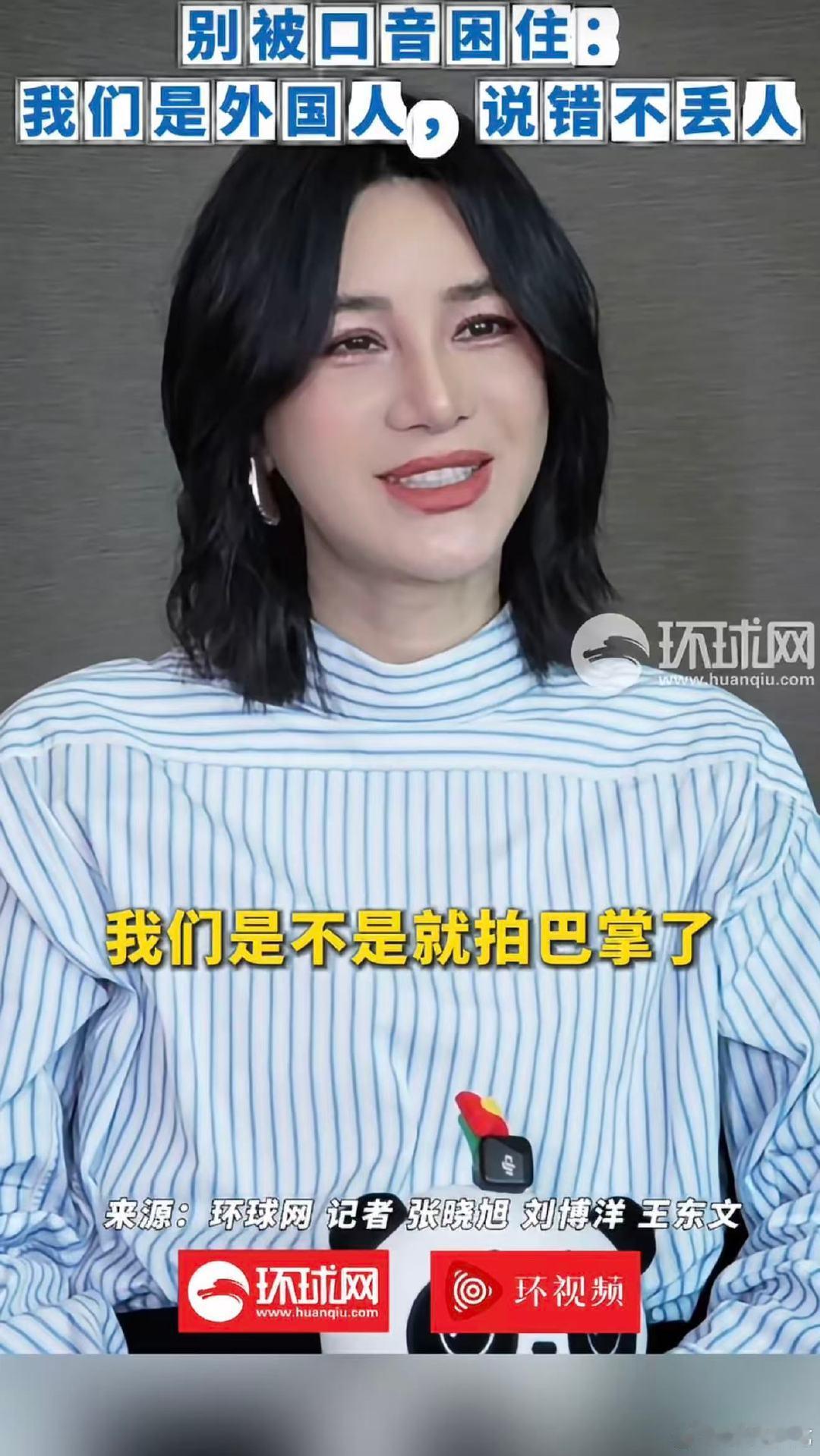 尚雯婕说敢表达比说得完美重要尚雯婕劝大家学外语别被口音困住伦敦合伙人 尚雯婕暖心