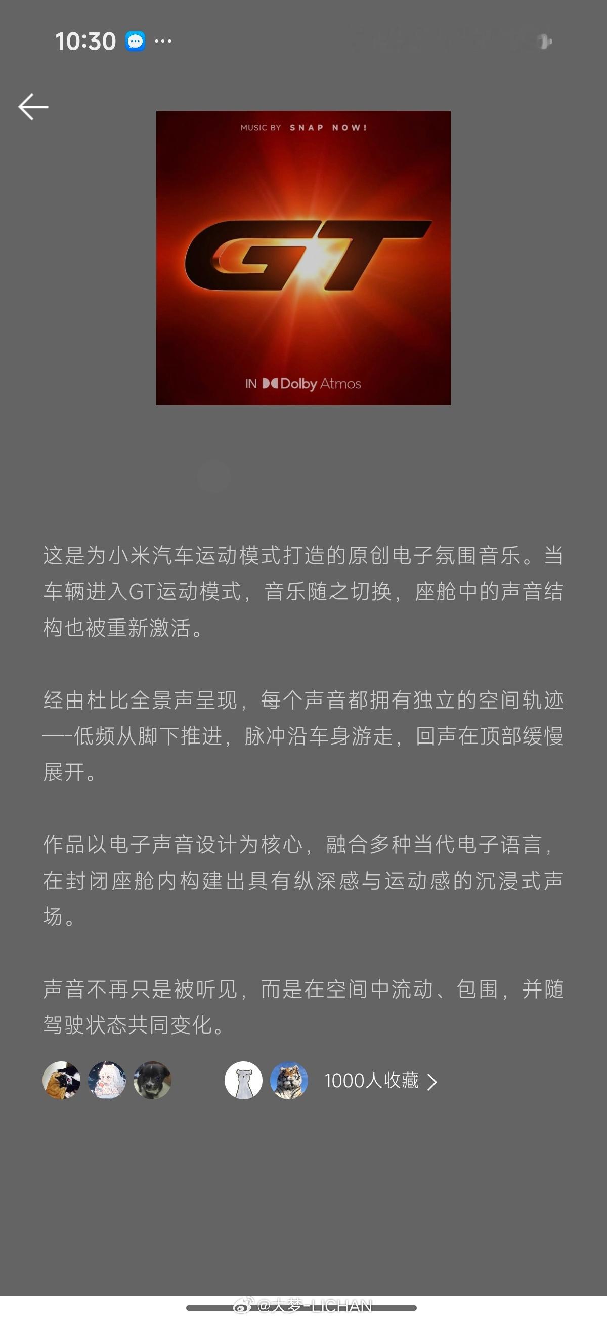 小米YU7GT定制音乐登飙升榜第二小米这个GT模式热度很高，我发的那条发布会已经
