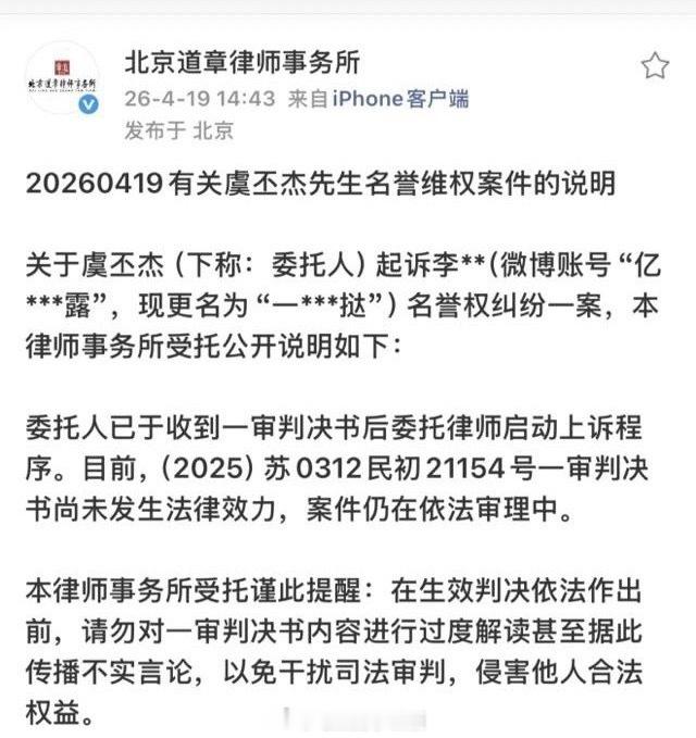 虞书欣父亲索赔17w败诉生效判决还未出来，一审判决不产生效力 