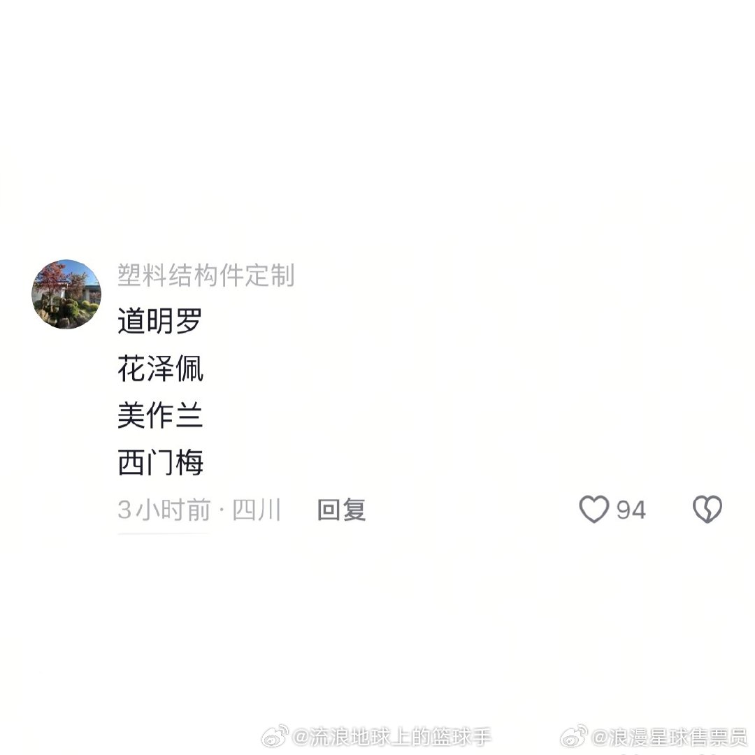 用流星花园的方式打开世界杯生活趣事狂想曲我的幽默灵感片场 （