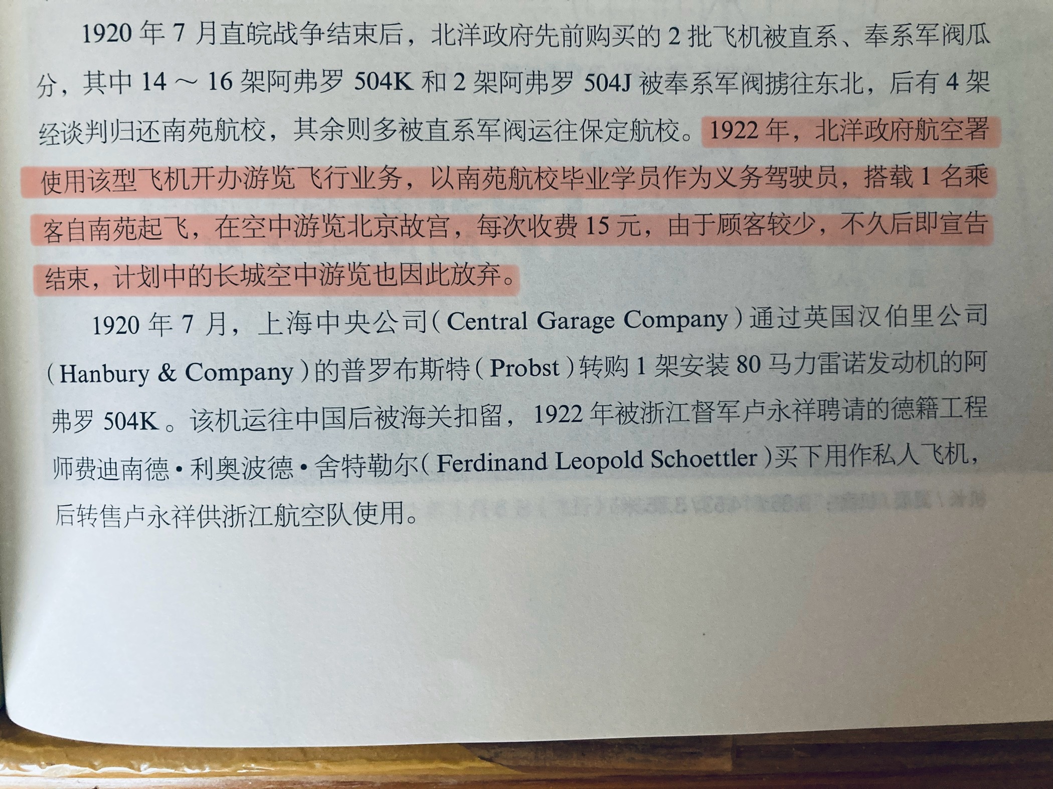 一百年前就有空中游故宫的项目了 ​​​