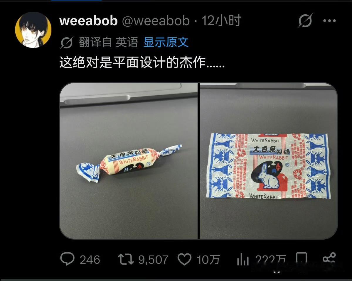 国外网友惊叹大白兔奶糖的包装纸设计和国内早期的一些平面商标设计给深深吸引。