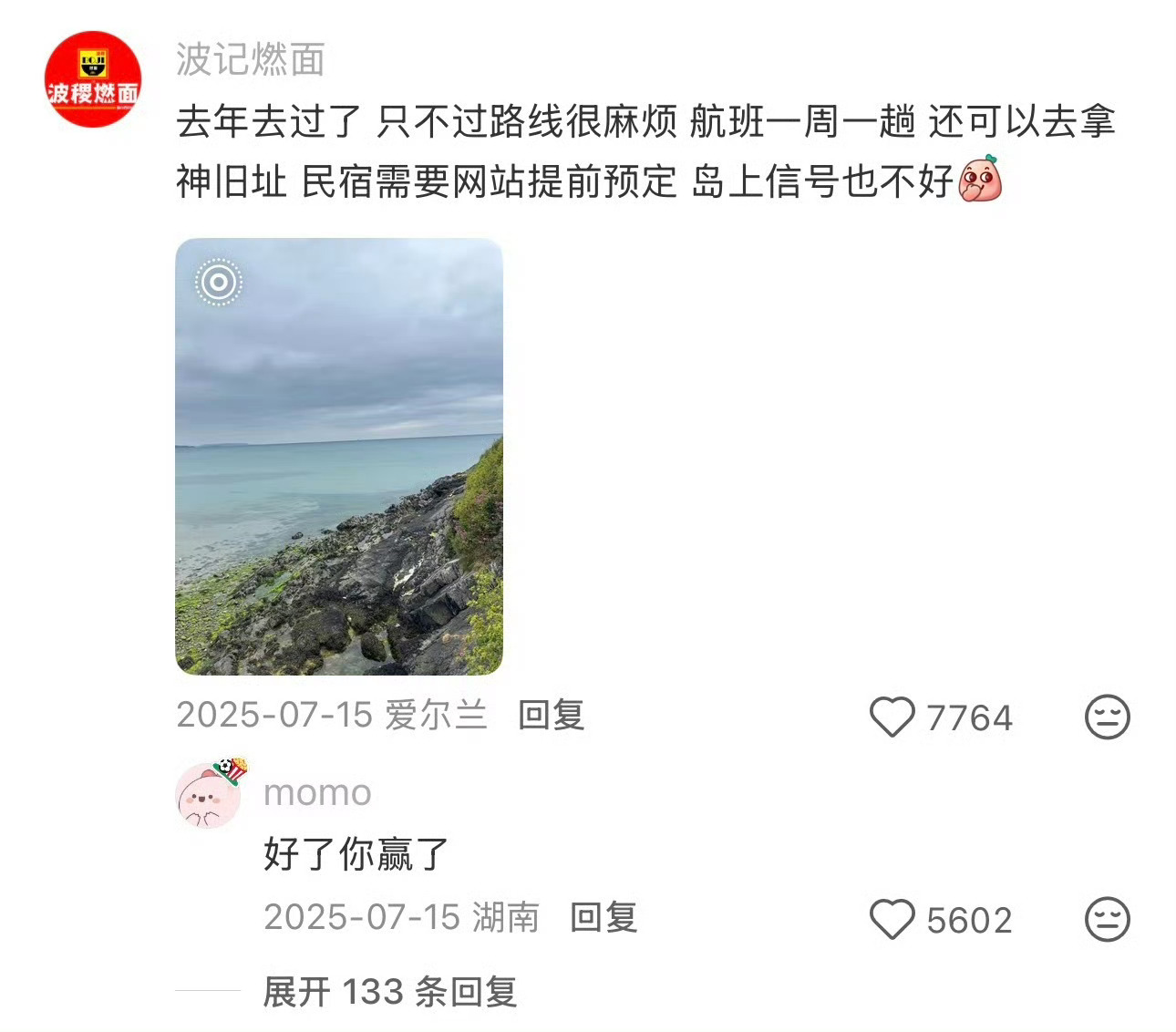 这里总该没有中国人去过了吧完了 刷微博的人全知道了…… 