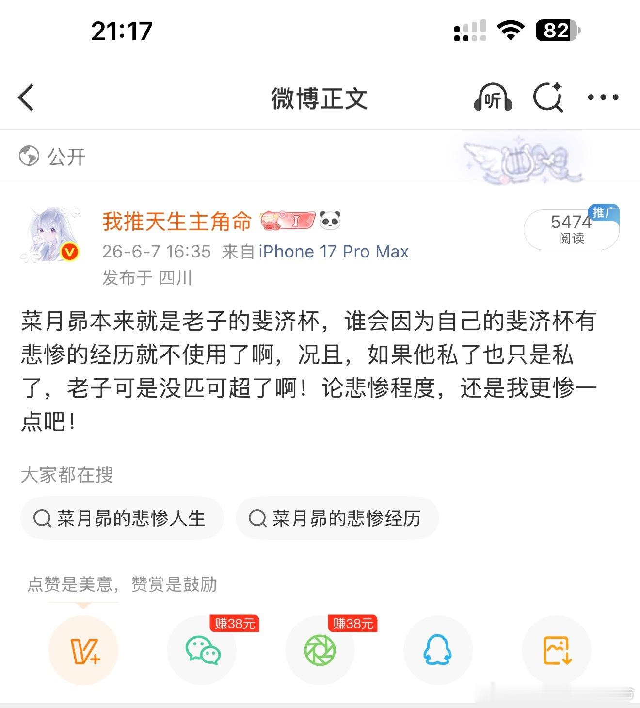 我的精品语录被哪位大哥哥大姐姐举报了 