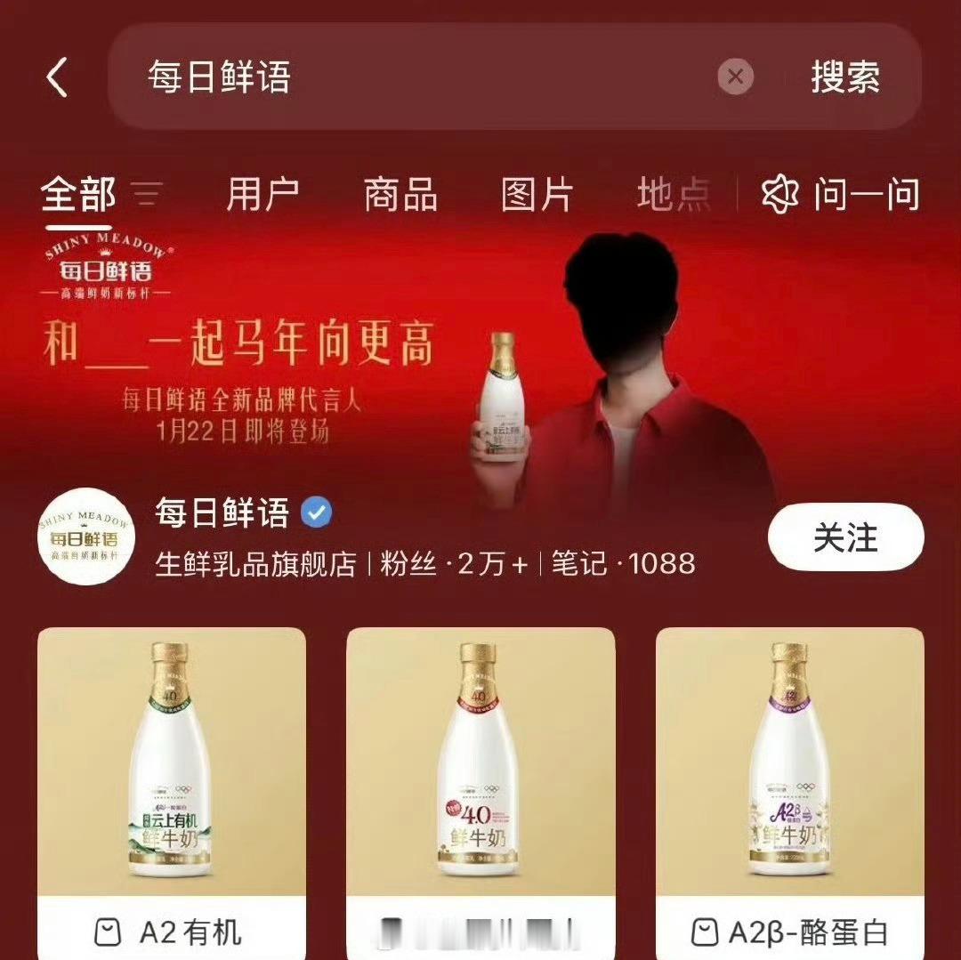 肖战新代言预热，又是国民品牌