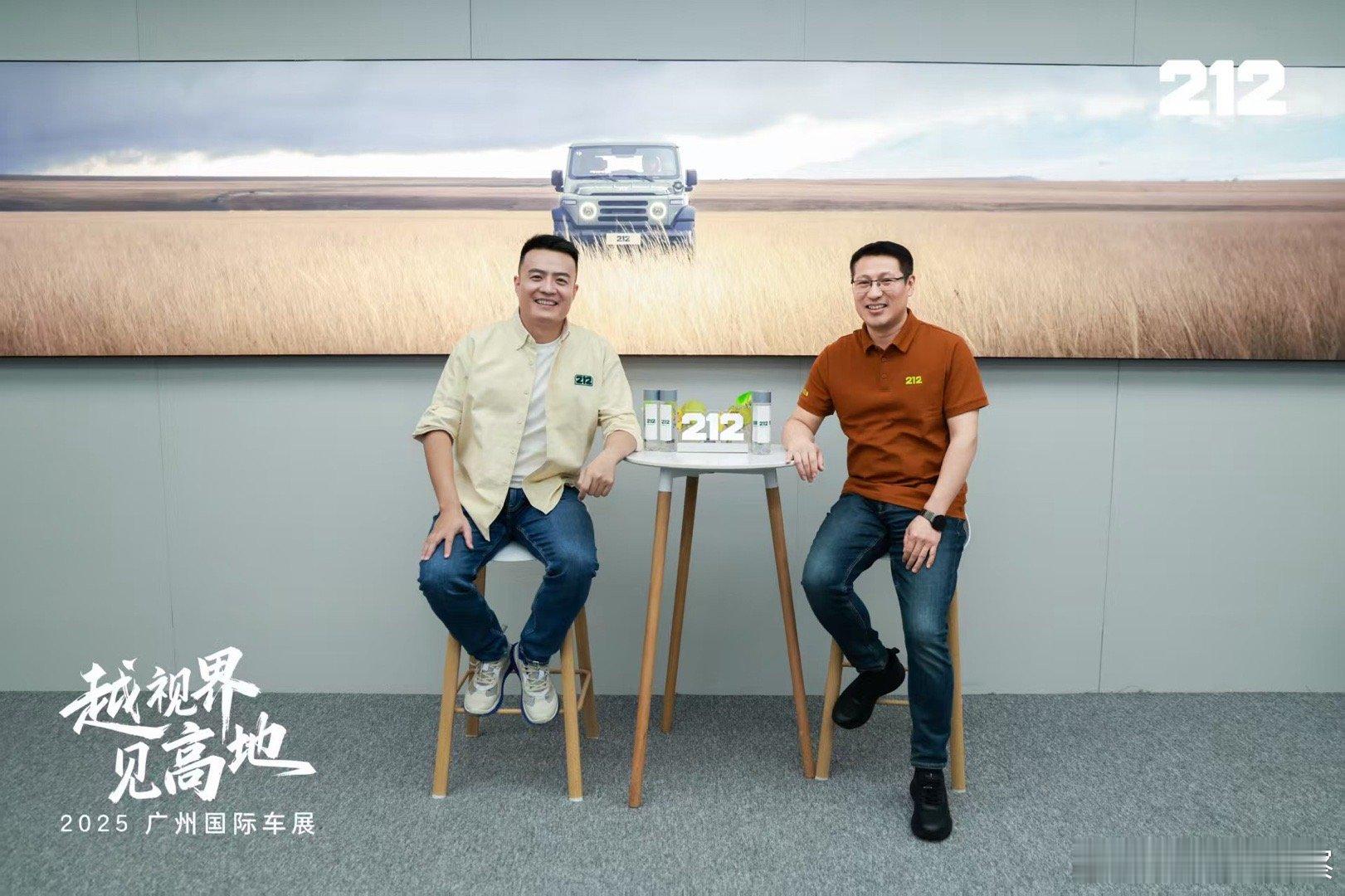 高端访谈本届广州车展，T01高地上市，会后212越野车副总经理兼营销公司总经理 