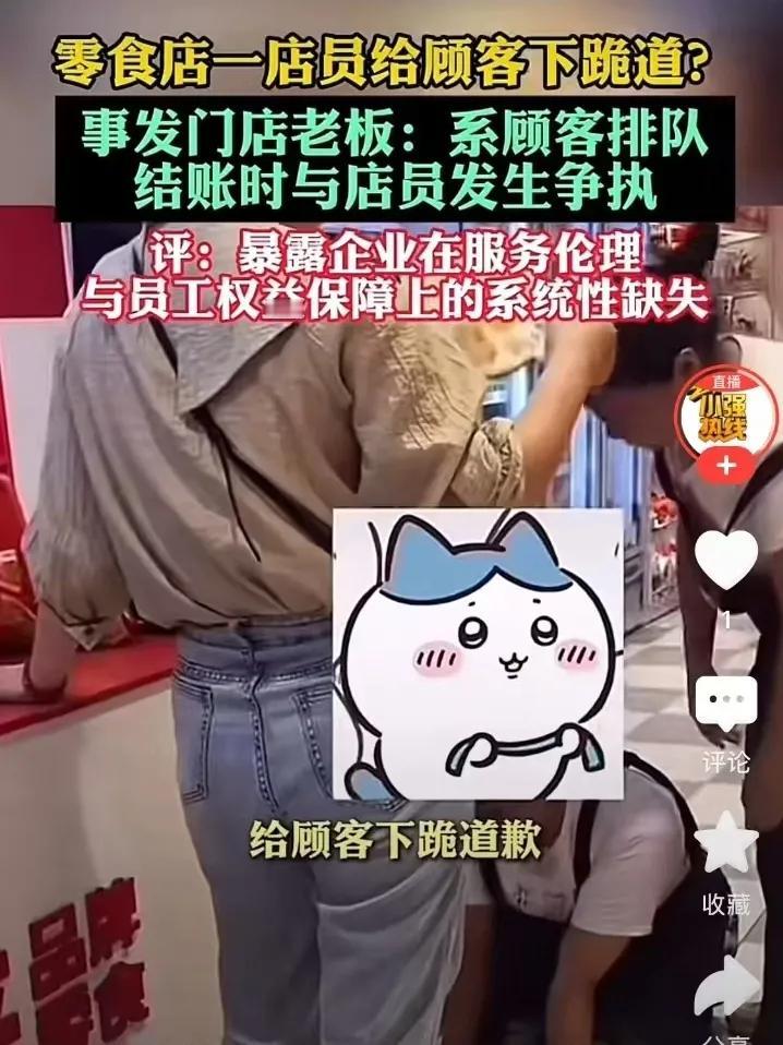 “得饶人处且饶人！”7月5日，江苏连云港，一收银员在给顾客结账时，因顾客要临时多