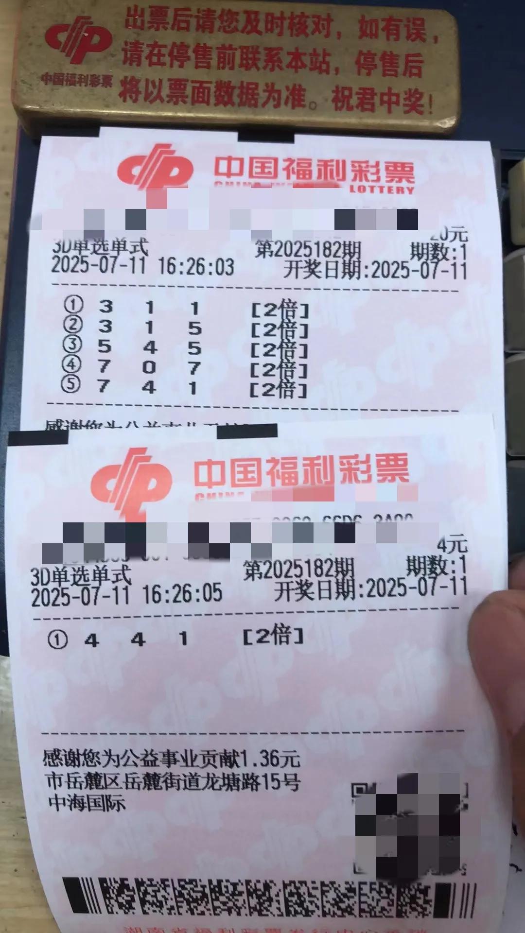 新鲜出炉！复盘昨天的福彩3D ，唯一正确的就是判断组三正确。真没想到和值会那么大