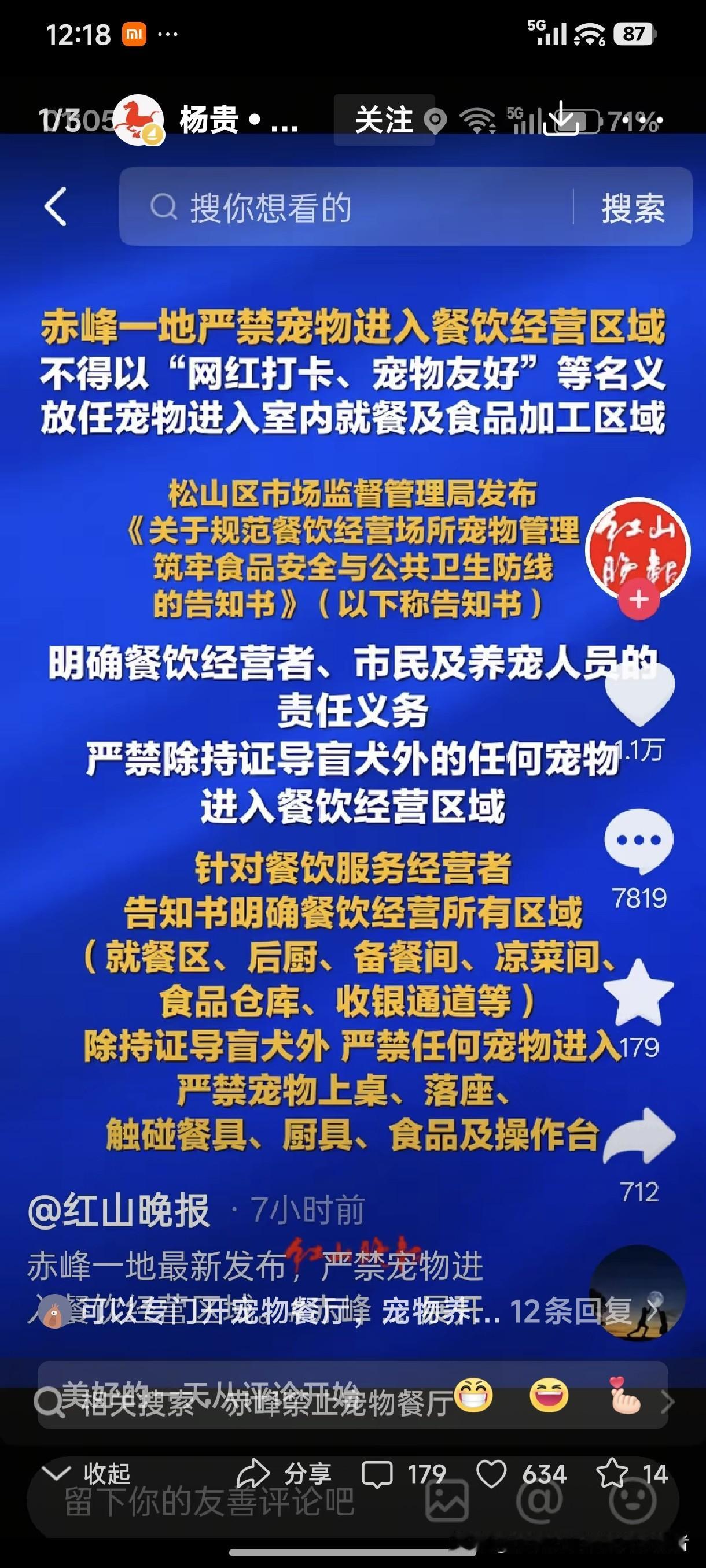 干的漂亮！又有一地对“宠物友好”说了“不”了！
内蒙赤峰一地严禁宠物进入餐饮经营