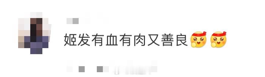 姬发有血有肉又善良 姬发真的有血有肉又善良！！封神2完全交代了姬发的漫漫成长路。