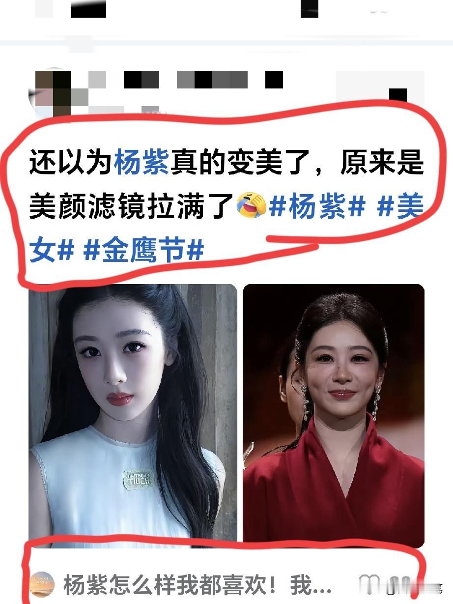 真爱粉永远是真爱粉，她长啥样都喜欢。
