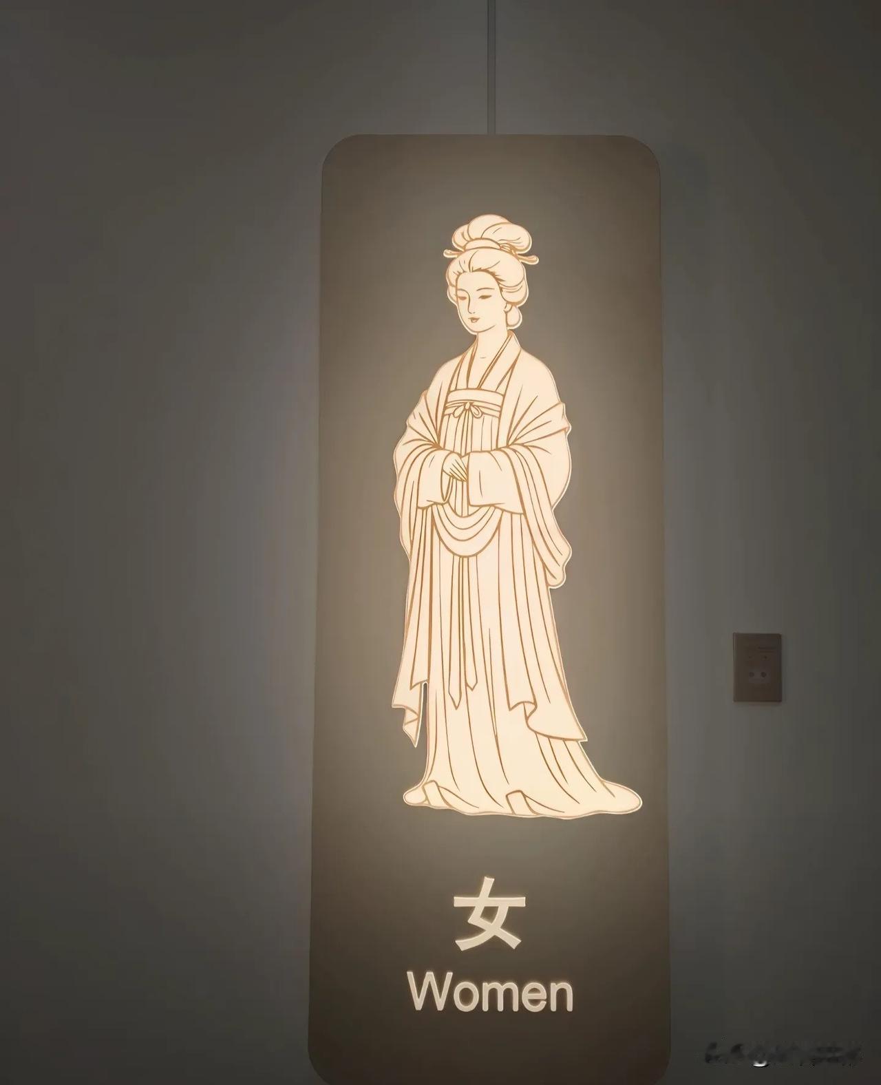 这是我见过最有文化底蕴的厕所标识！性别一目了然！