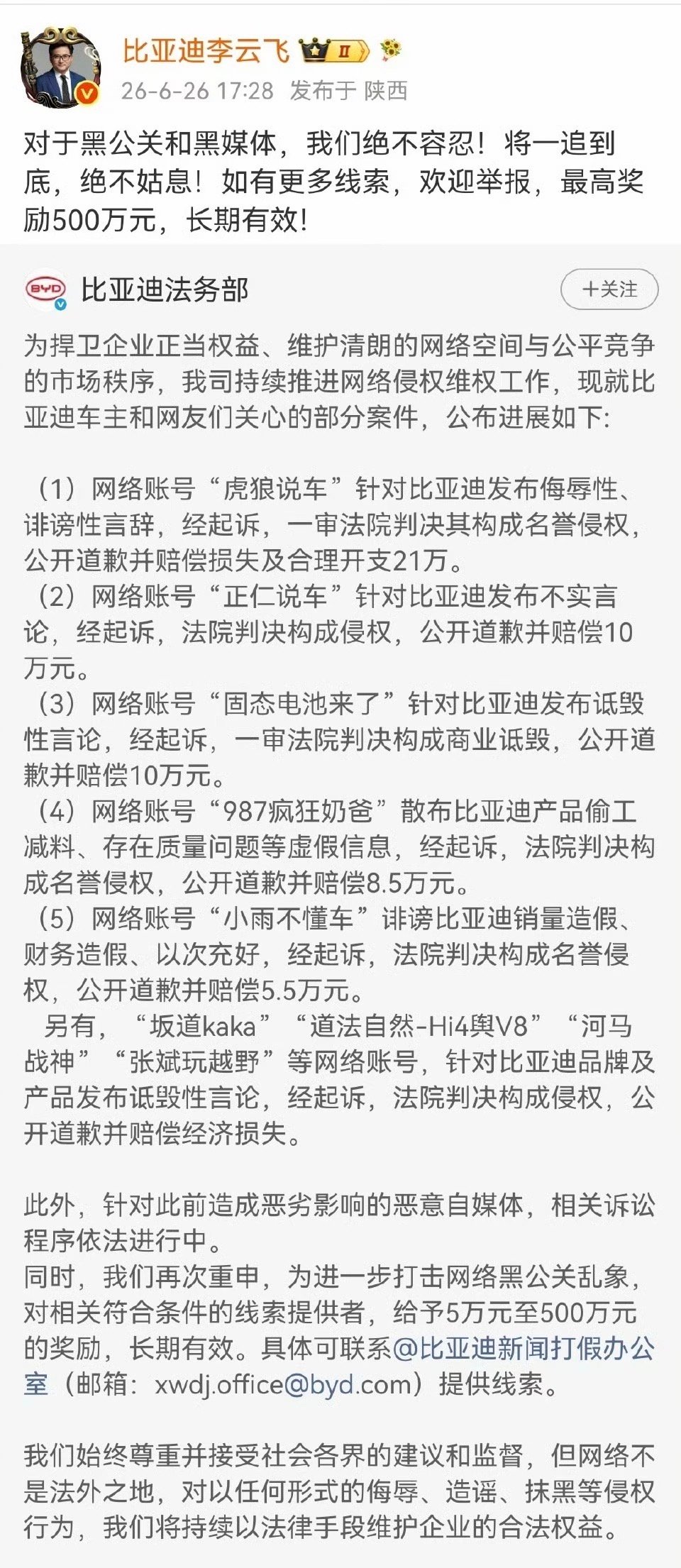 说实在的，现在车圈总有部分自媒体，不靠真实测评输出内容，专靠造谣抹黑车企博眼球、