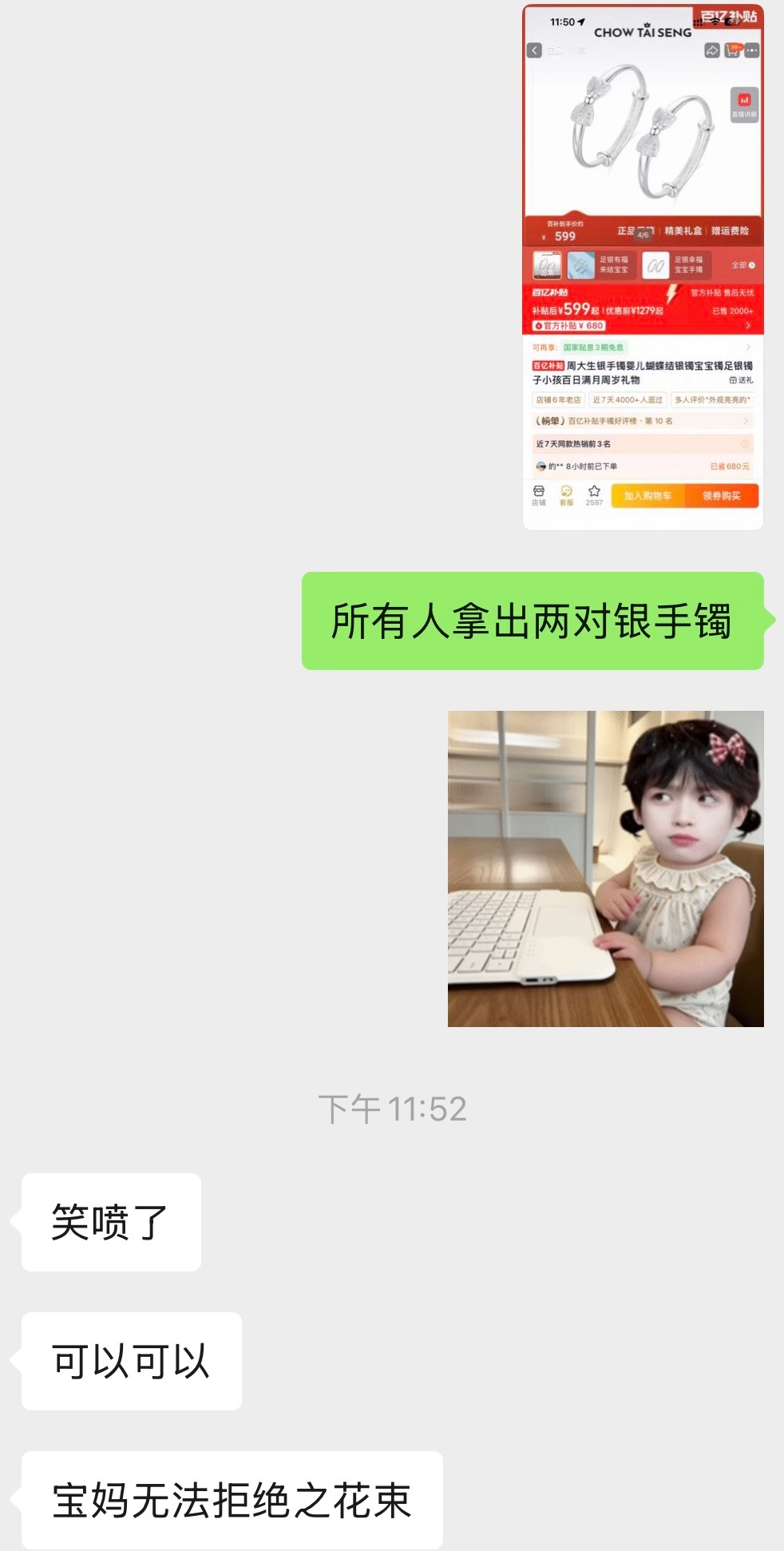 囡囡妈们准备好给闺女打银镯镯 