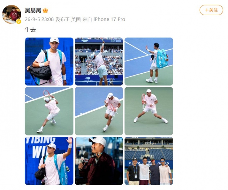 止步美网男单第三轮！吴易昺社媒晒多图：牛去