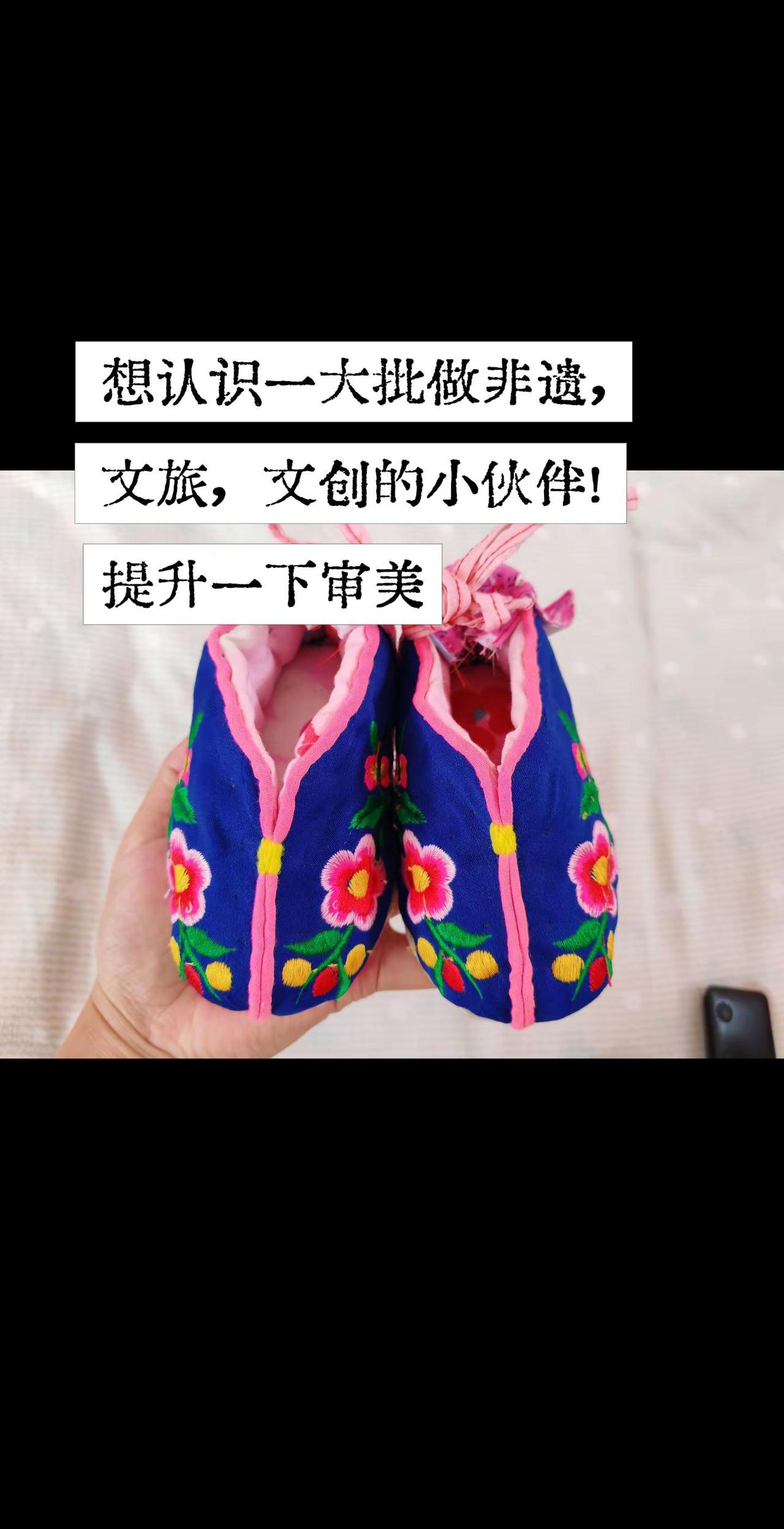 想认识一大批做非遗，文旅，文创的小伙伴！提升一下审美一针一线皆是传承 纯手工的小