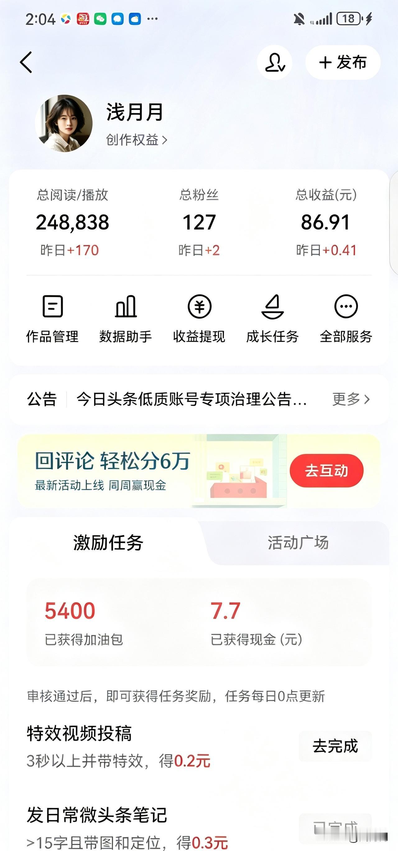 今天打开后台。
 
看到这一篇的收益只有 0.01 元。
 
坐在那里愣了好一会