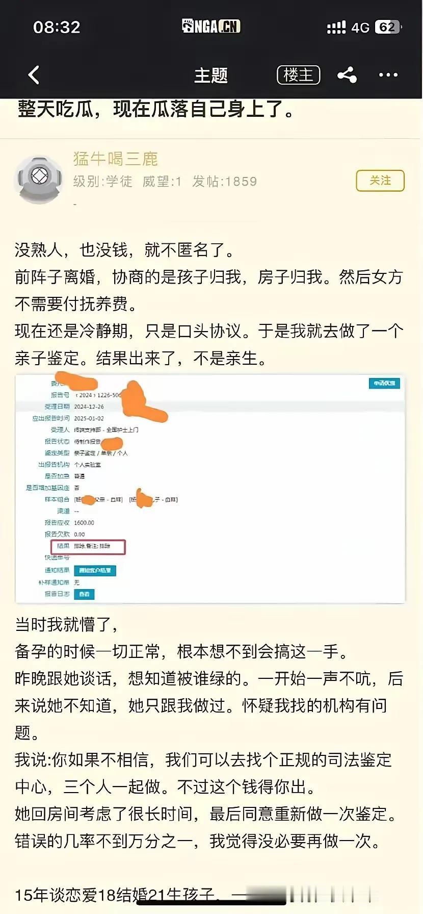 这瓜落到自己身上了，孩子像不像自己一眼就能看出来吧？
