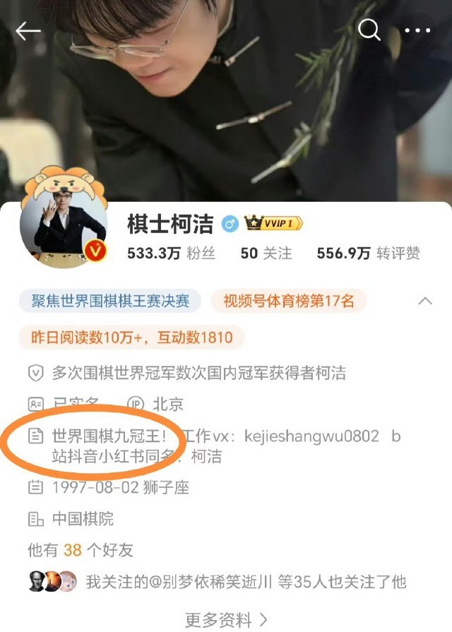 “棋虽小道，品德为尊”，柯洁当之无愧九冠王 