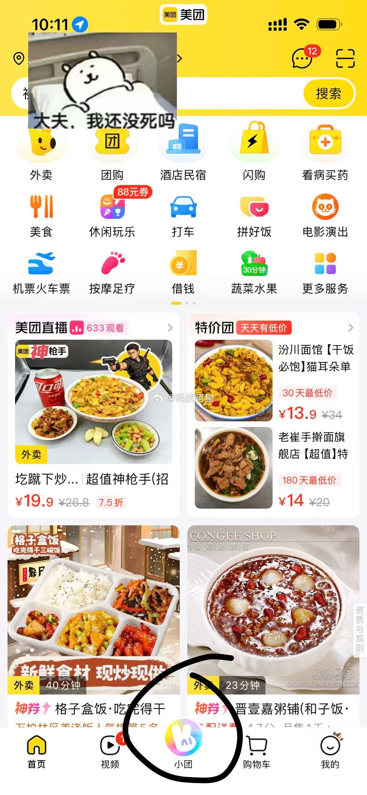 不小心触发了真能解决生活问题的AI 朋友临时放鸽子，我一个人气到发微博吐槽“想喝