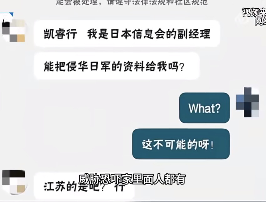 警方对捐日本侵华罪证少年启动保护“原件可以捐，但脑子里的历史记忆永远删不掉”。一