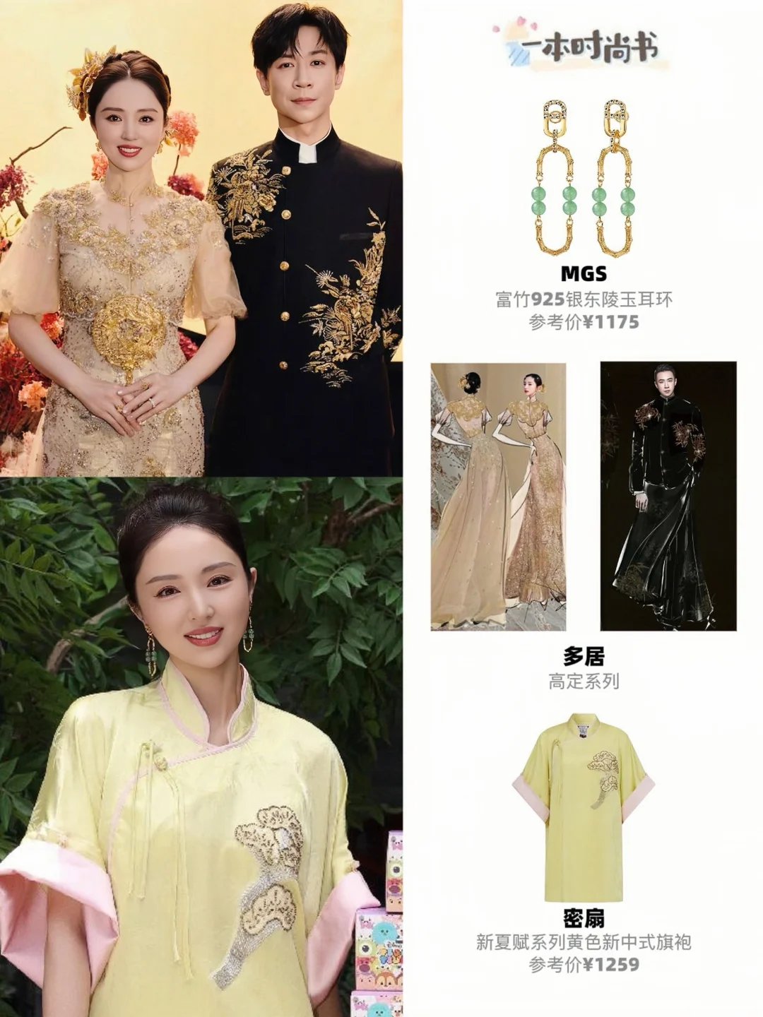 董璇幸福感快溢出来啦🥰是嫁给爱情的样子💕