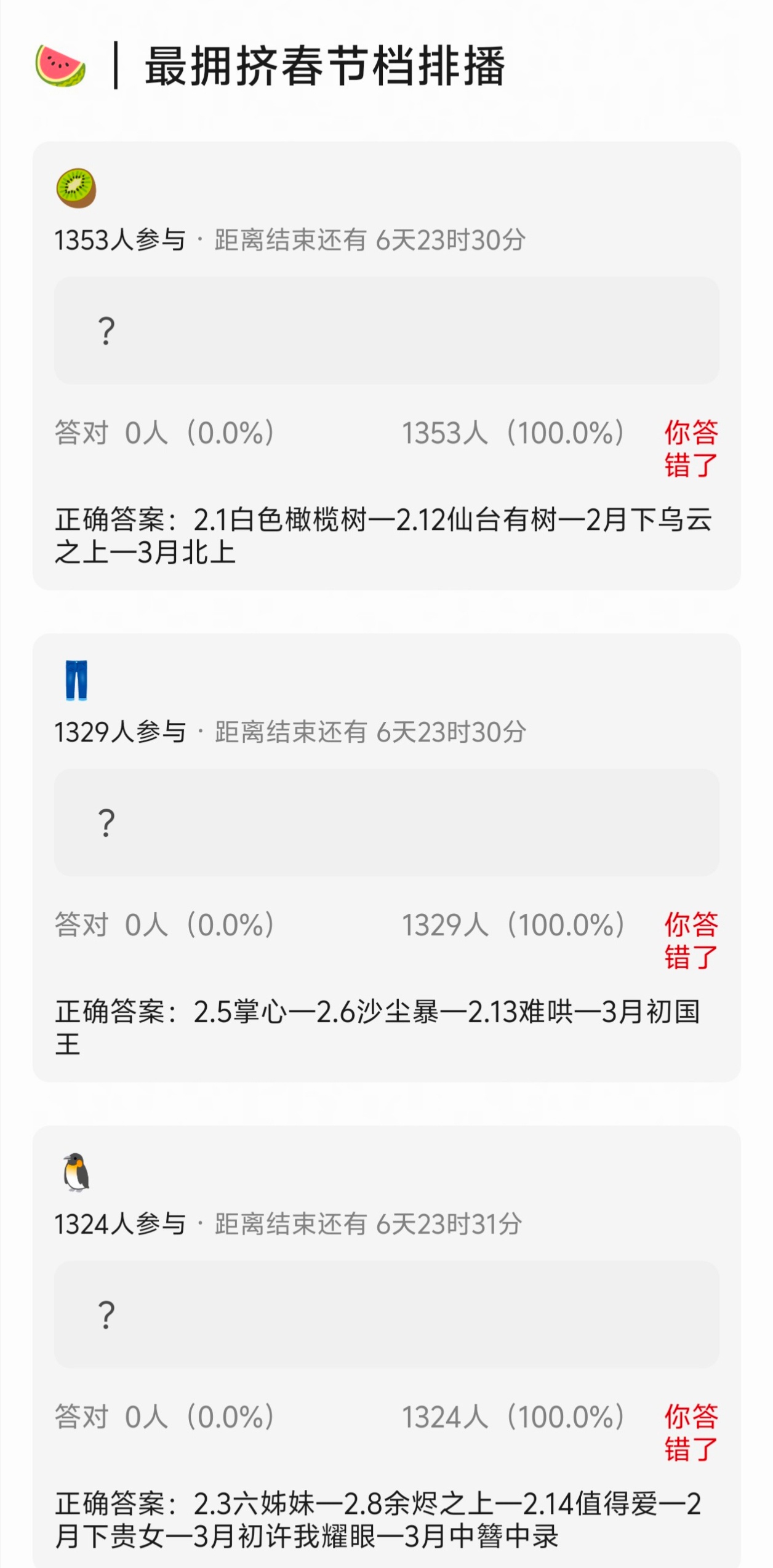 随便看看没有凡人和千娇百媚 