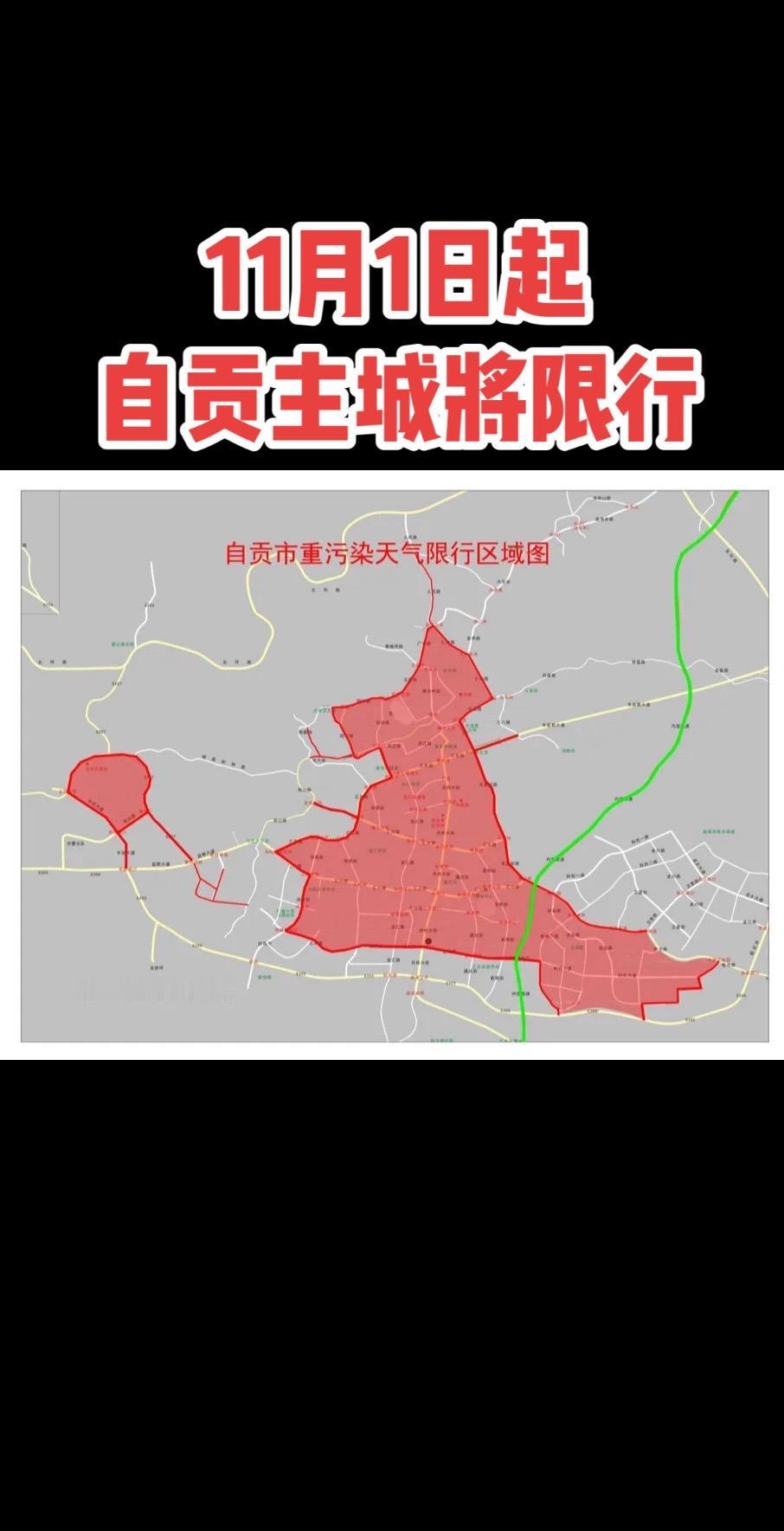 限行又要启动咯