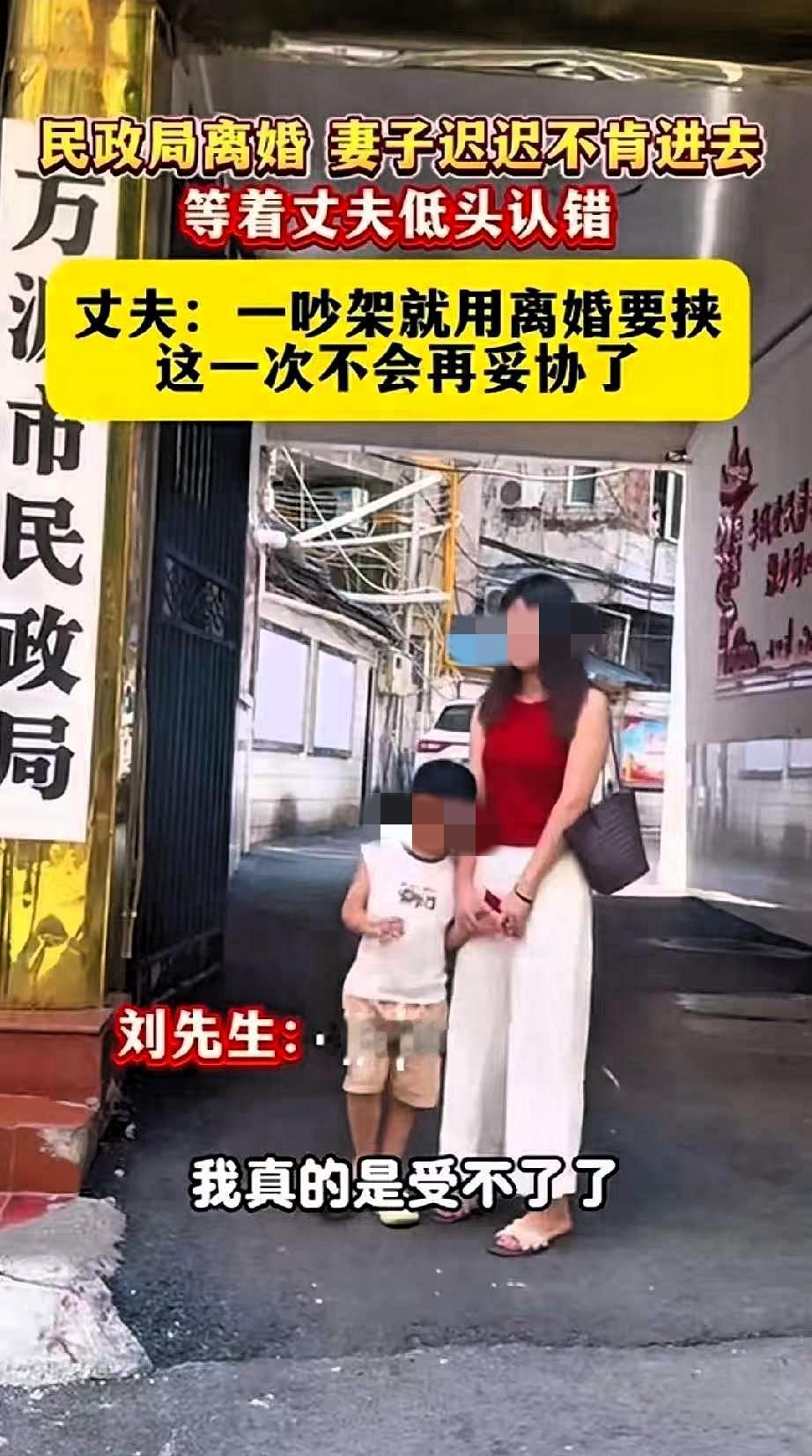 四川万源市民政局门口出现了这样一幕，女子带着孩子迟迟不肯进去，等丈夫低头认错，而