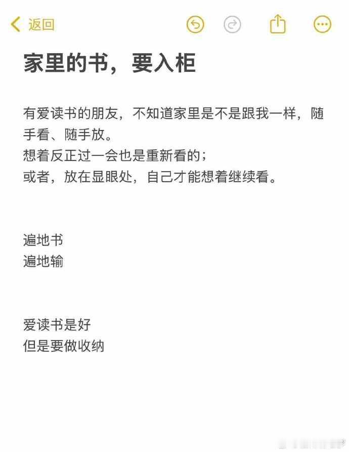 家里的书，要收纳入柜

有爱读书的朋友，不知道家里是不是跟我一样，随手看、随手放