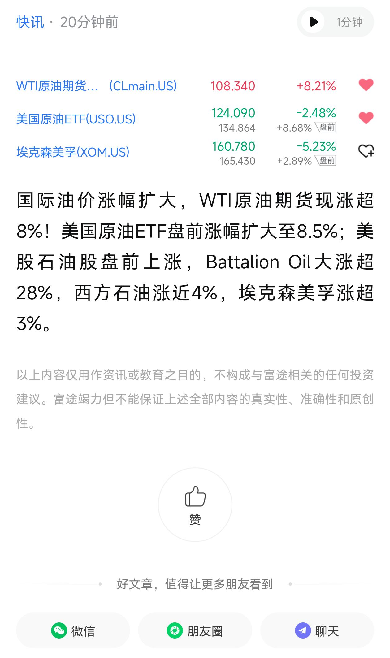 看看我昨天的预测，看看今天开盘前的评论。看看我这几年来的预测……就从来没有错过…