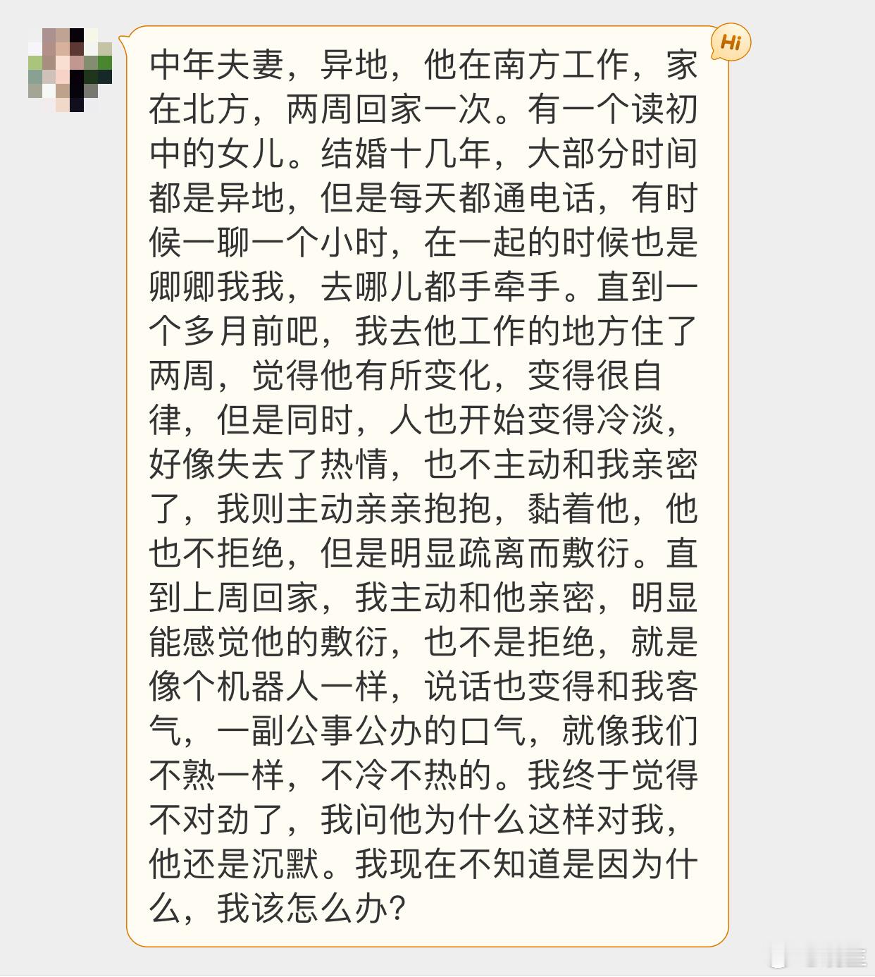 晓生情感问答  这么说吧，接下来不管他说出的理由是什么都不成立大概率（甚至到90