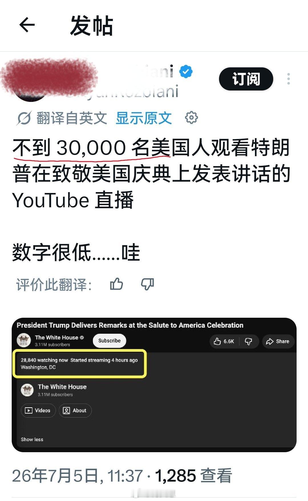 估计大多数人都在看哈妹的葬礼。海外新鲜事哈梅内伊葬礼出现一把标志性椅子何天恩